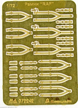 MD 072242 Ремни RAF (WWII)