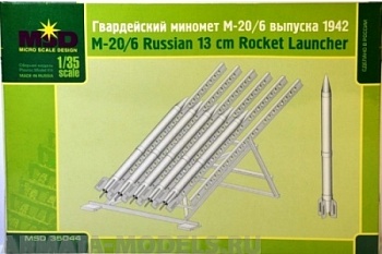 MQ 35044 Реактивный миномет М-20