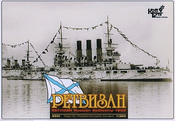 Корабль KB3501WL/FH Retvizan Russian Battleship 1902