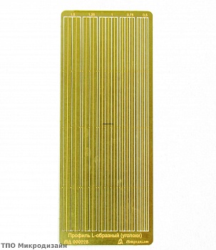 000228 Профиль L-образный (уголки)