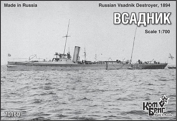 KB70160 Vsadnik Destroyer, 1894