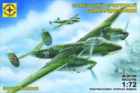 207289 Советский фронтовой бомбардировщик конструкции Туполева Моделист