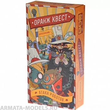 MG-0002FI Оранж Квест: Атака Роботов
