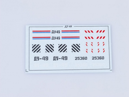 8001KIT Сборная модель ДУ-49 AVD Models