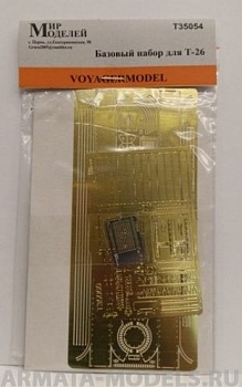 Т35054 Базовый набор для Т-26