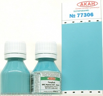 77306 Акрилатлатексная водоразбавляемая краска Голубой на МиГ-29 9.12Б и 9.51 ВВС Ирана (IIAF , IRIAF) 10мл