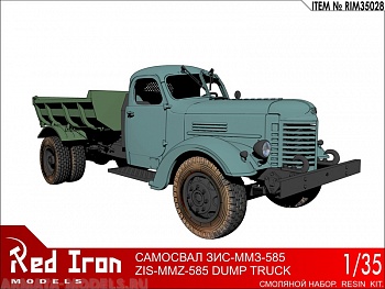 RIM35028 Советский самосвал ЗИС-ММЗ-585, масштаб 1/35