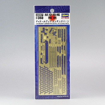 40097 Фототравление Aircraft Carrier Hiyo (HASEGAWA) 1/350