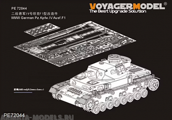 PE72044 WWII German Pz.Kpfw.IV Ausf.F1(Dragon7231)