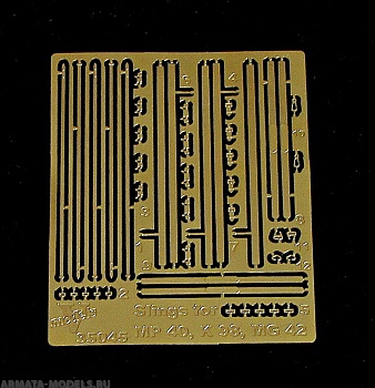 35045VM Фототравление Набор ремней к К 98. МГ 42, МП 40