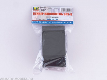 100137KIT Бункер накопитель БНУ-8, неокрашенный (черный)