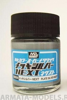 SM08  Краска художественная т.м. MR.HOBBY  10мл  SUPER PLATE SILVER