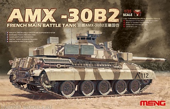 TS-013 1/35 French Main Battle Tank AMX-30B2