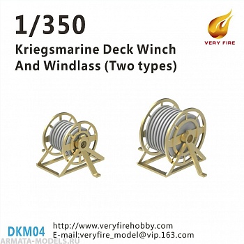 DKM04 DKM Windlass (2 types, 22 sets)