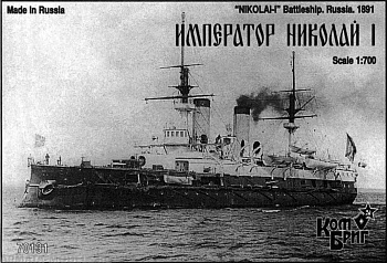 Корабль KB70131 Imperator Nikolai I Batteleship, 1891