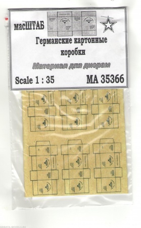 35366 Германские картонные коробки