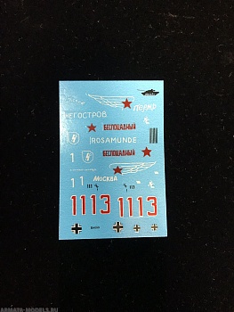 AM7241 Декаль опознавательные знаки и надписи для бронетехники из к/ф Т-34