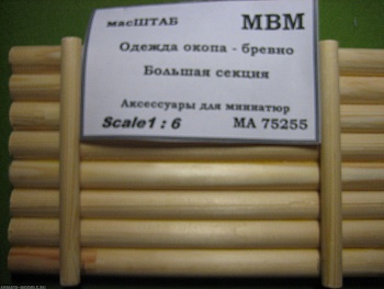 75255 Одежда окопа . Бревно - большая секция