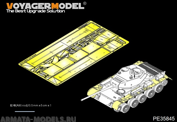 PE35845 WWII Russian T-44 Medium Tank Early Version Fenders(MINIART35193)