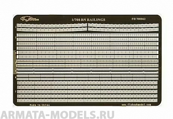 FH700062 Фототравление WWII RN Railing