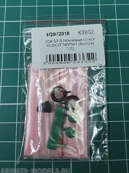 EQB72018 Резиновые колеса WILDCAT F4F/FM-1