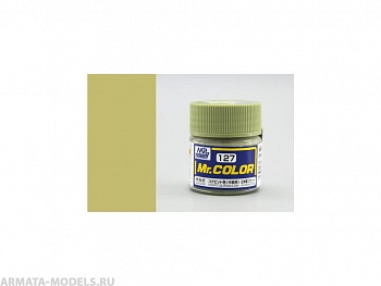 C127 Краска 10мл  COCKPIT COLOR (NAKAJIMA)