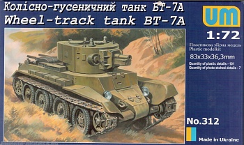 Soviet light tank BT-7A (with art. turret)