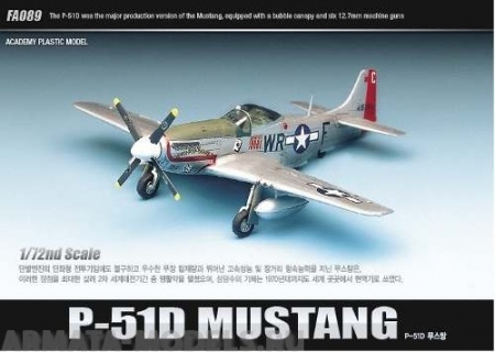 12485 Самолет  P-51D Academy