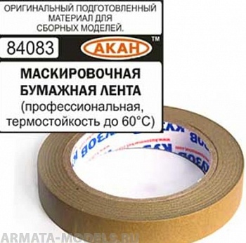 84083 Бумажная маскировочная лента (профессиональная, термостойкость до 60°С) 50м х19мм