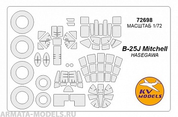 72698KV Окрасочная маска B-25J Mitchell диски и колеса (Hasegawa)