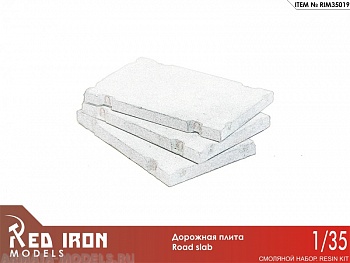RIM35019  Дорожная плита (1шт.), масштаб 1/35