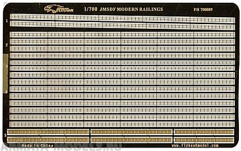 FH700089 Фототравление JMSDF Modern Railings