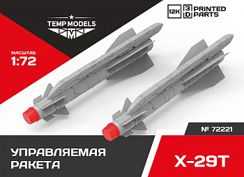 72221 УПРАВЛЯЕМАЯ РАКЕТА Х-29Т 1/72