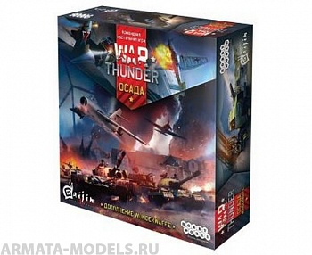 181898HW War Thunder Осада: Wunderwaffe