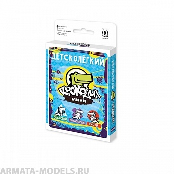 MAG119744 Крокодил ДетскоЛёгкий Мини