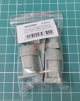 NEO72201 Воздухозаборники, последняя ступень турбины, сопло, законцовка крыла Ту-16