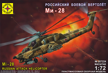 207224  Российский боевой вертолет Ми-28