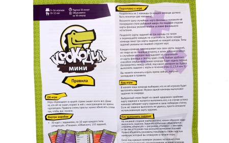 MAG114963 Крокодил Мини