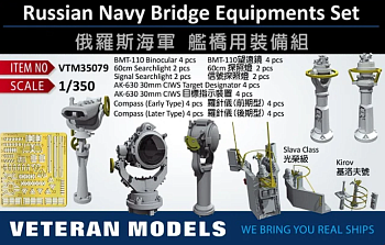 VTM35079 RUSSIA BRIDGE EQUIPMENTS SET
