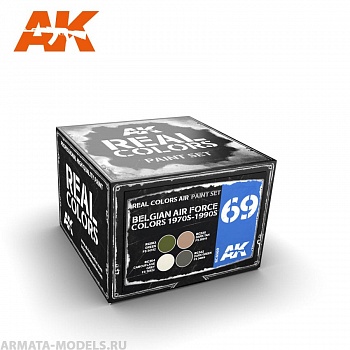 RCS069 Набор красок BELGIAN AIR FORCE COLORS 1970S-1990S SET