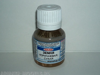 79034 Акрилатлатексная водоразбавляемая краска Земля коричневая; сухая окопы,блиндажи, землянки. 10мл