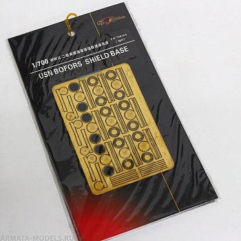 FH700164 Фототравление WWII USN Bofors Shield Base