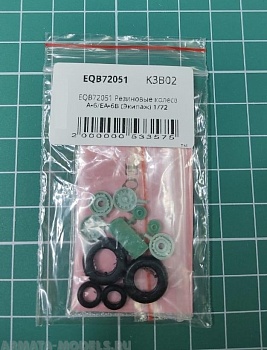 EQB72051 Резиновые колеса A-6/EA-6B