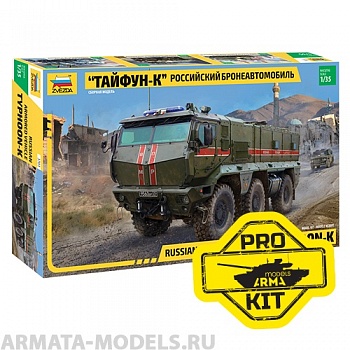 3701PK PRO KIT модели Российский бронированный автомобиль Тайфун-К