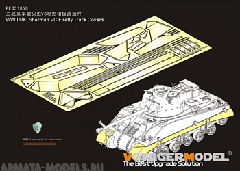 PE351050 WWII UK  Sherman VC Firefly Track Covers (For R.F.M 5038)