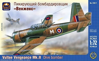 72017 Пикирующий бомбардировщик Венженс
