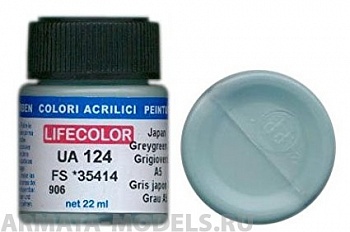 UA124 Краска акриловая A5 GREYGREEN FS 35414
