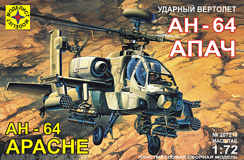 207210 Американский ударный вертолет АН-64А Апач