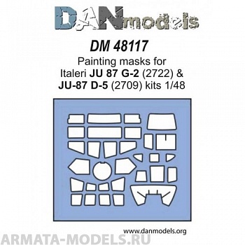 DM48117 маска для модели самолета JU 87 G-2 / JU-87 D-5  (Italeri 2722, 2709 - 1/48)