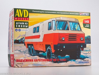 1495AVD Сборная модель Подъемник каротажный ПК-С (255)